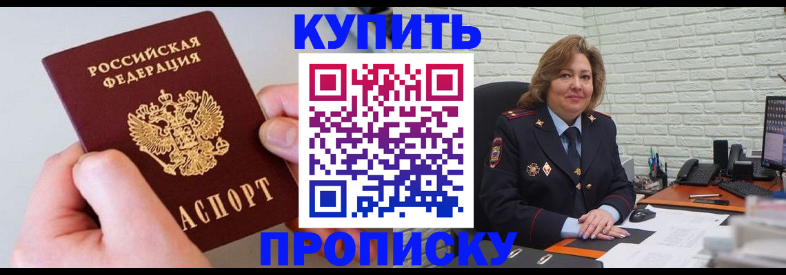 прописка иностранных граждан в Грозном