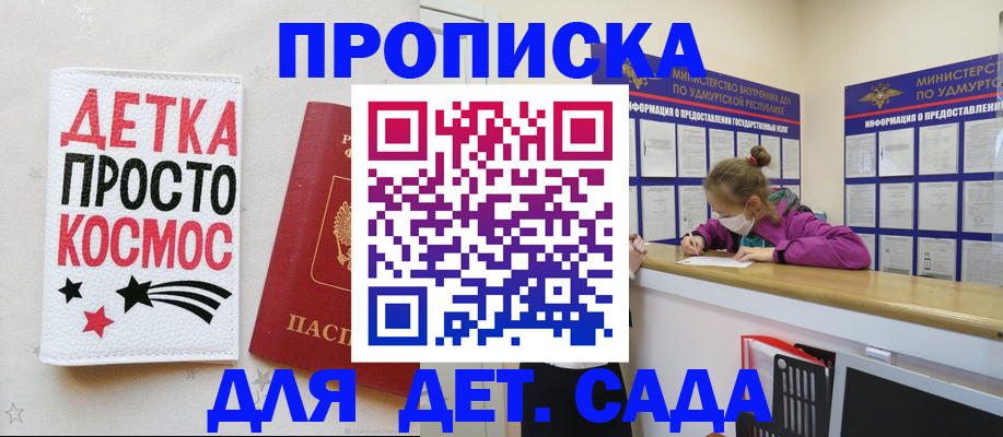 прописка 2025 в Грозном