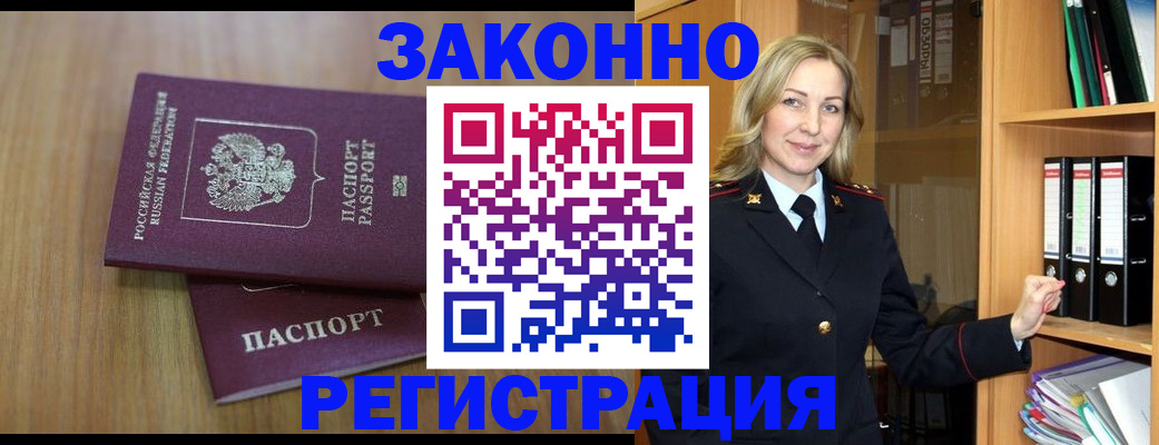 прописка штамп в Грозном