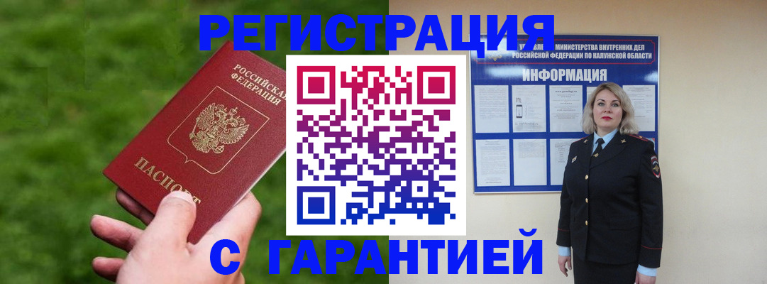 прописка в Грозном