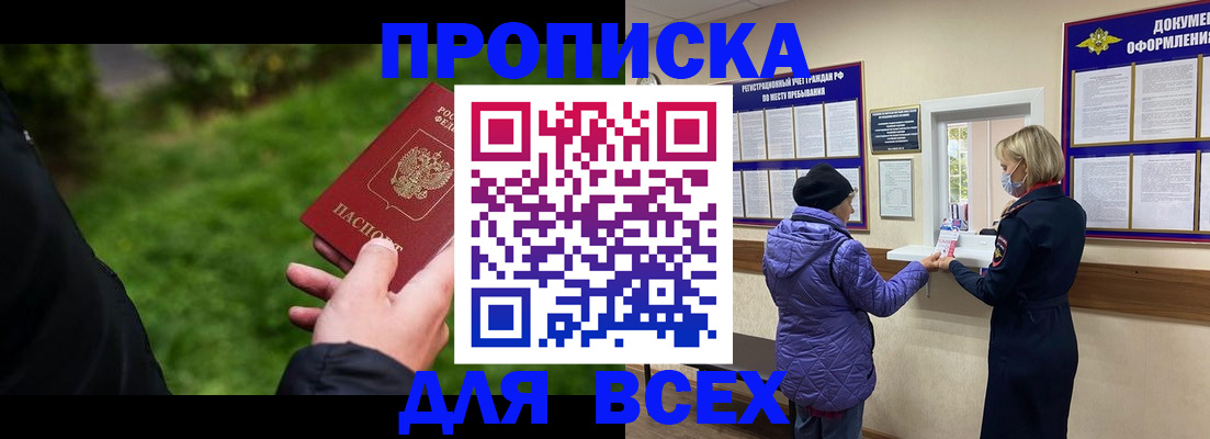 временная регистрация гарантия в Грозном