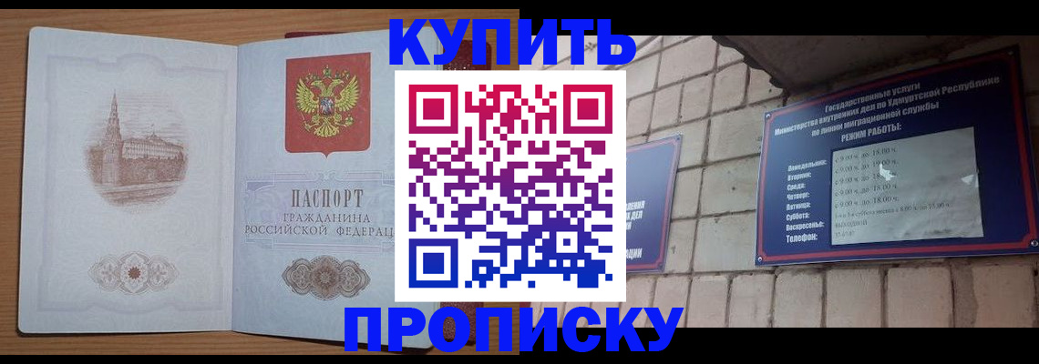 временная регистрация 2025 в Грозном