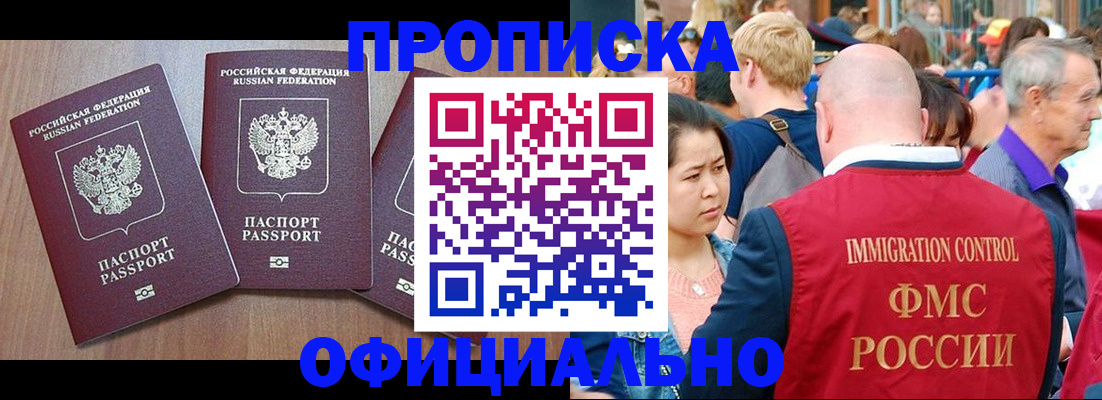 временная регистрация адрес в Грозном