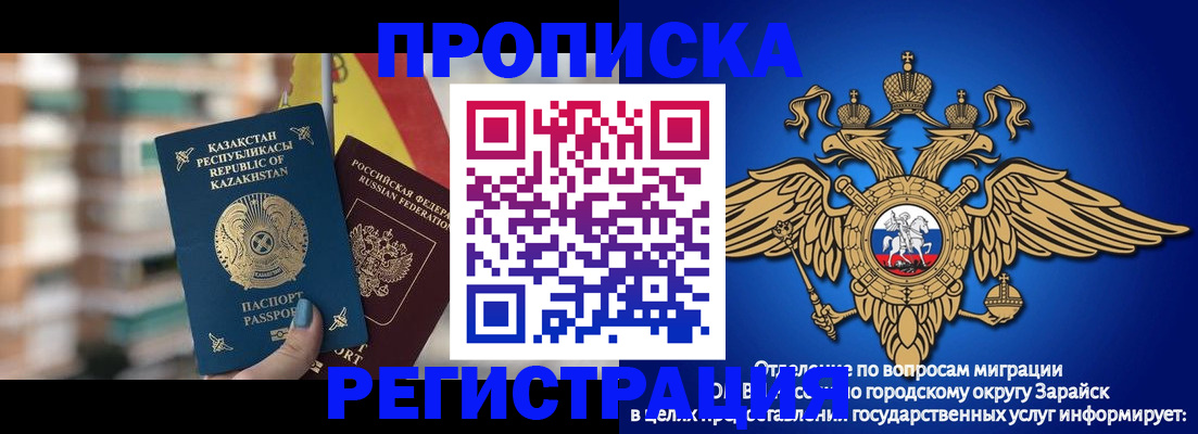 миграционный учет в Грозном